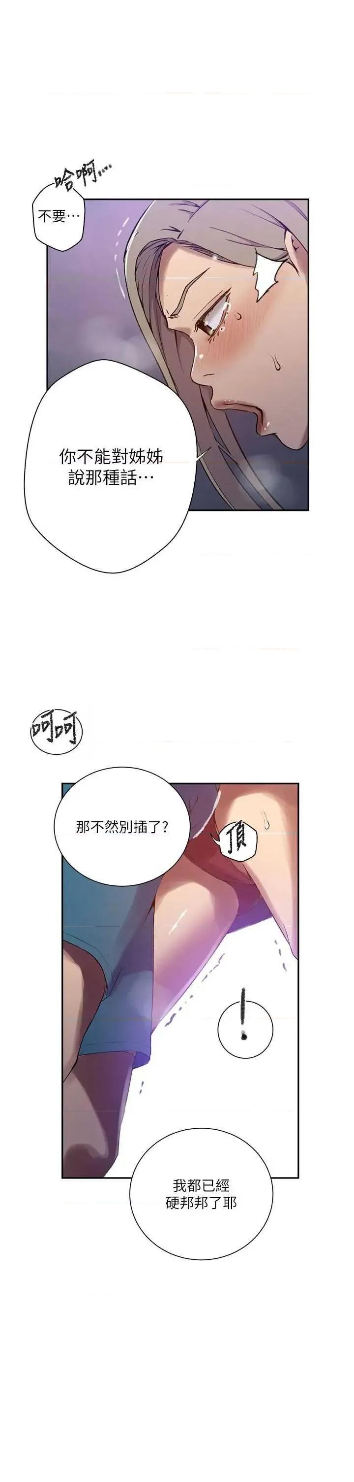 秘密教学 秘密教学 275 第5页