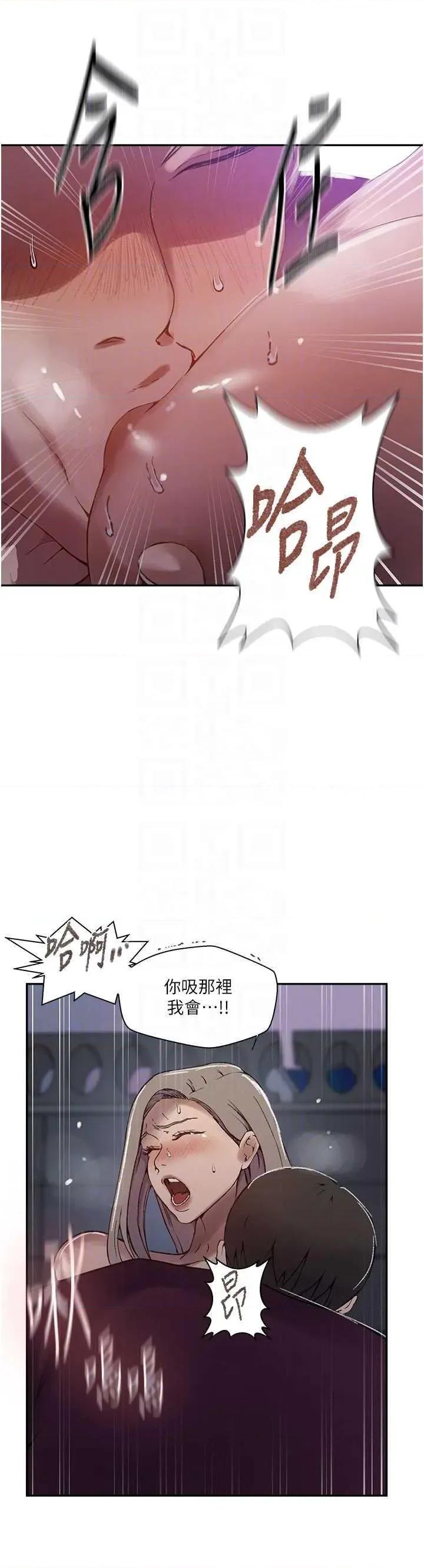 秘密教学 秘密教学 275 第6页