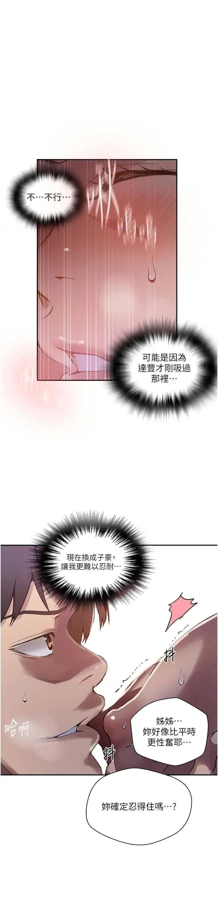 秘密教学 秘密教学 275 第7页