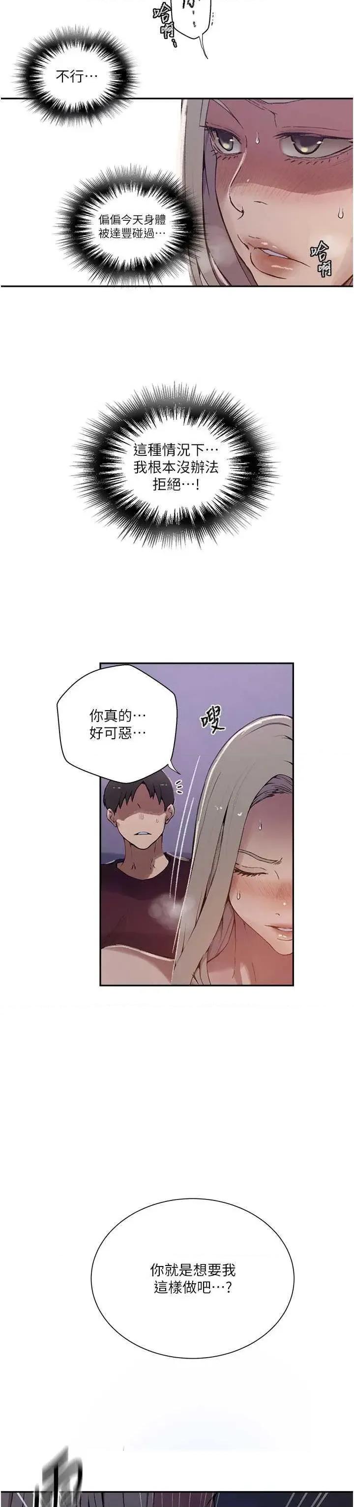 秘密教学 秘密教学 275 第9页