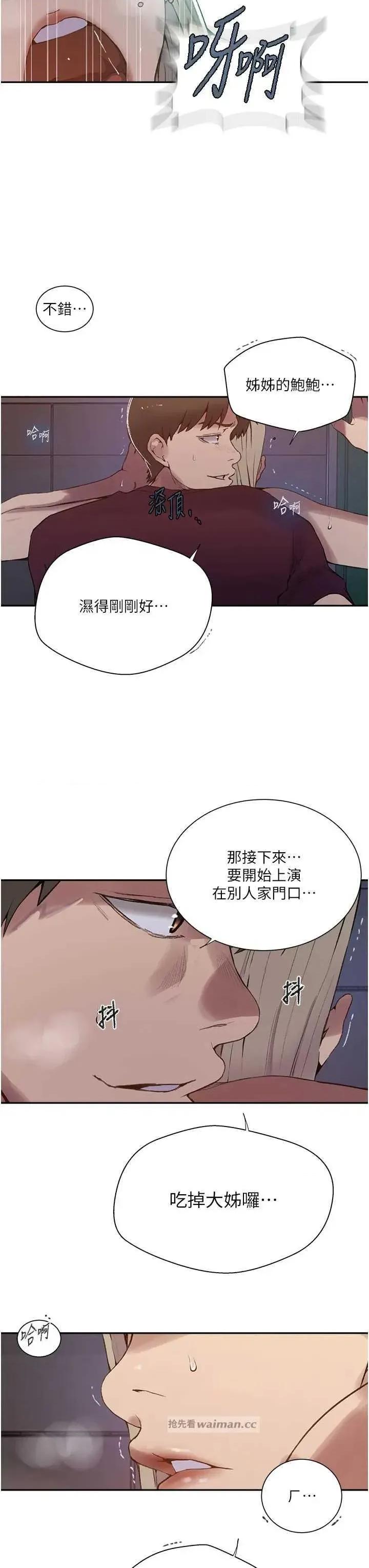 秘密教学 秘密教学 275 第13页