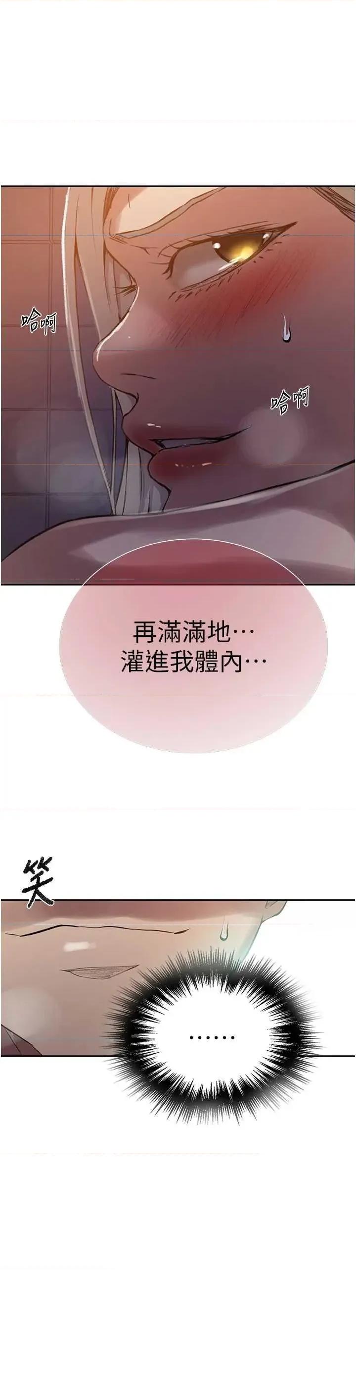 秘密教学 秘密教学 275 第15页
