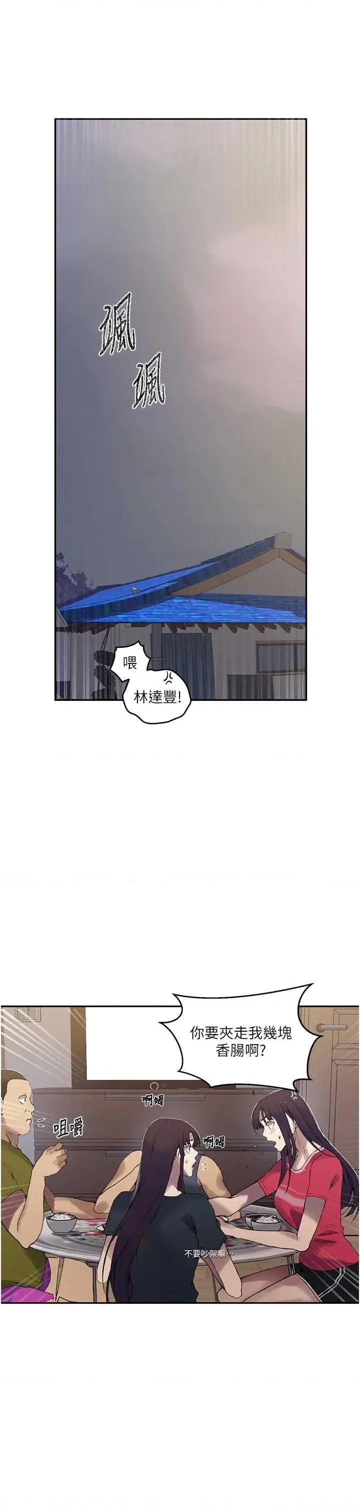秘密教学 秘密教学 275 第16页