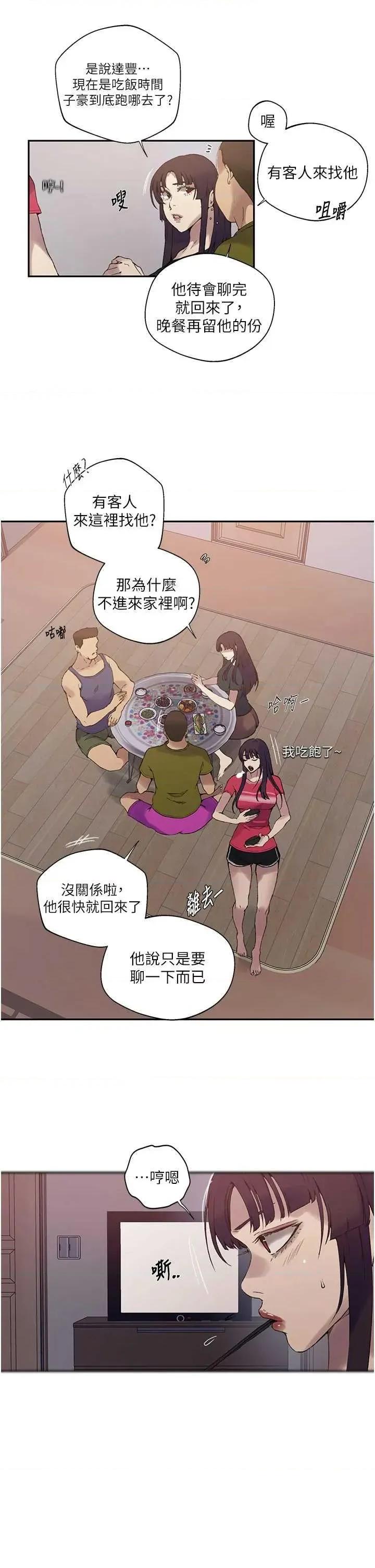 秘密教学 秘密教学 275 第17页