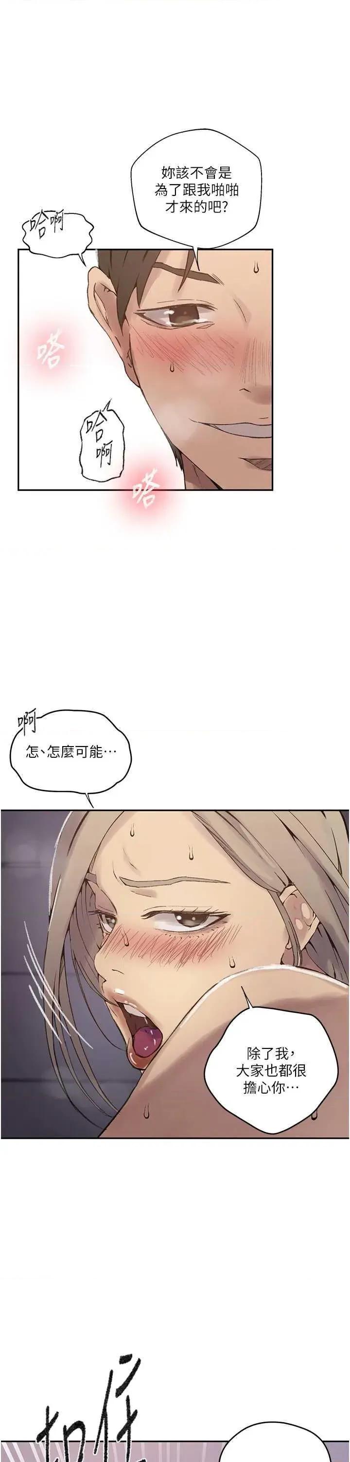 秘密教学 秘密教学 275 第21页