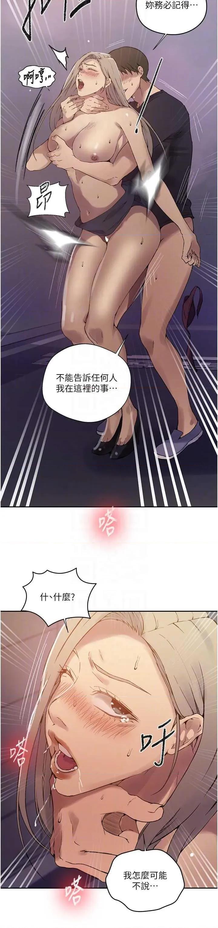 秘密教学 秘密教学 275 第22页