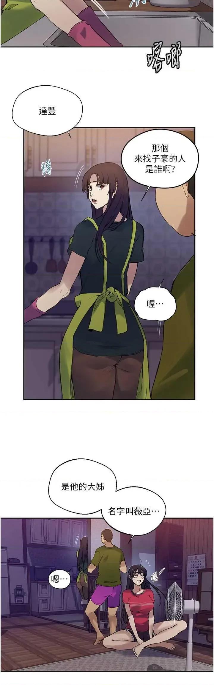 秘密教学 秘密教学 275 第27页