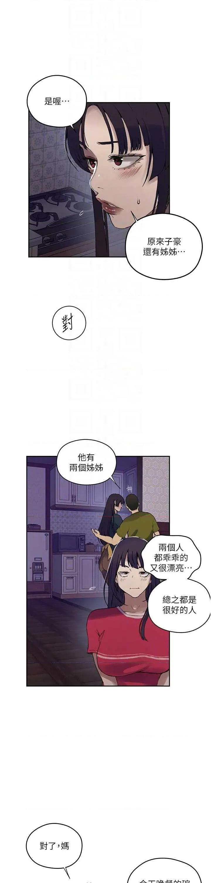 秘密教学 秘密教学 275 第28页