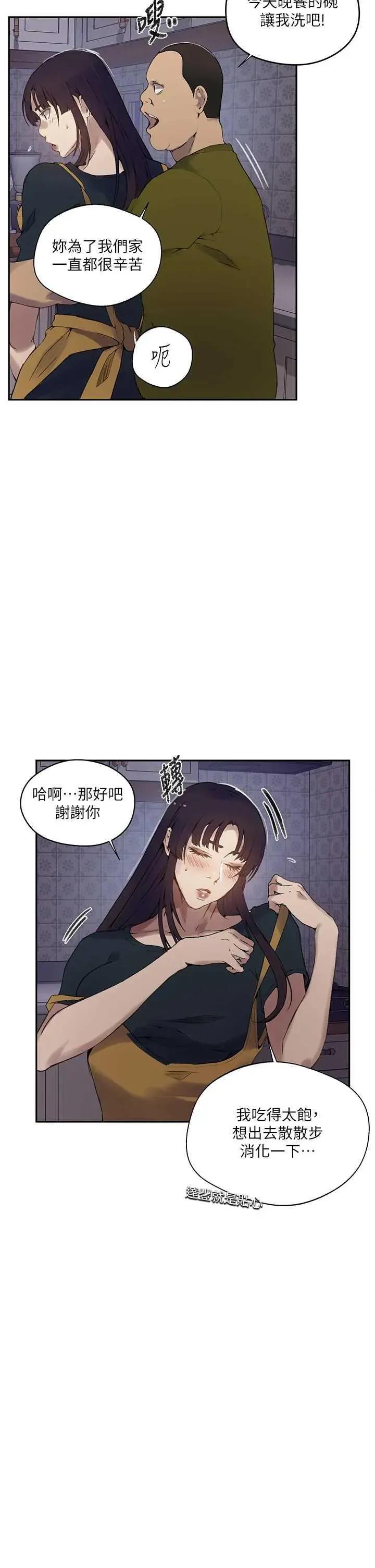 秘密教学 秘密教学 275 第29页