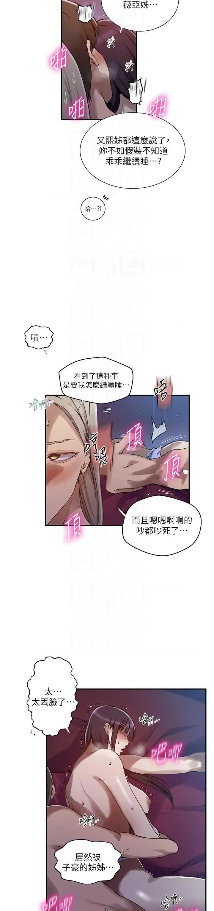 秘密教学 秘密教学 278 第10页