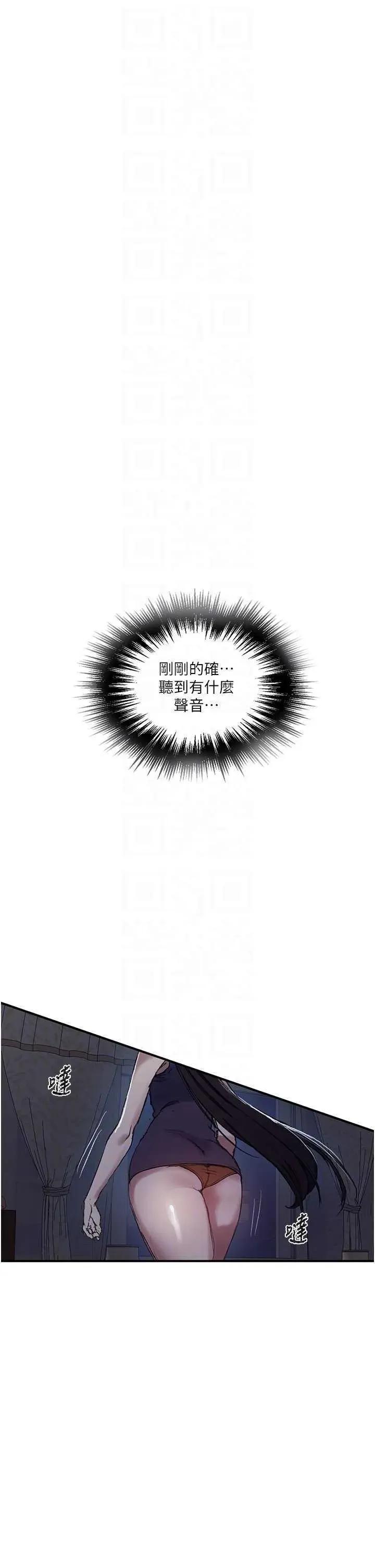 秘密教学 秘密教学 279 第10页