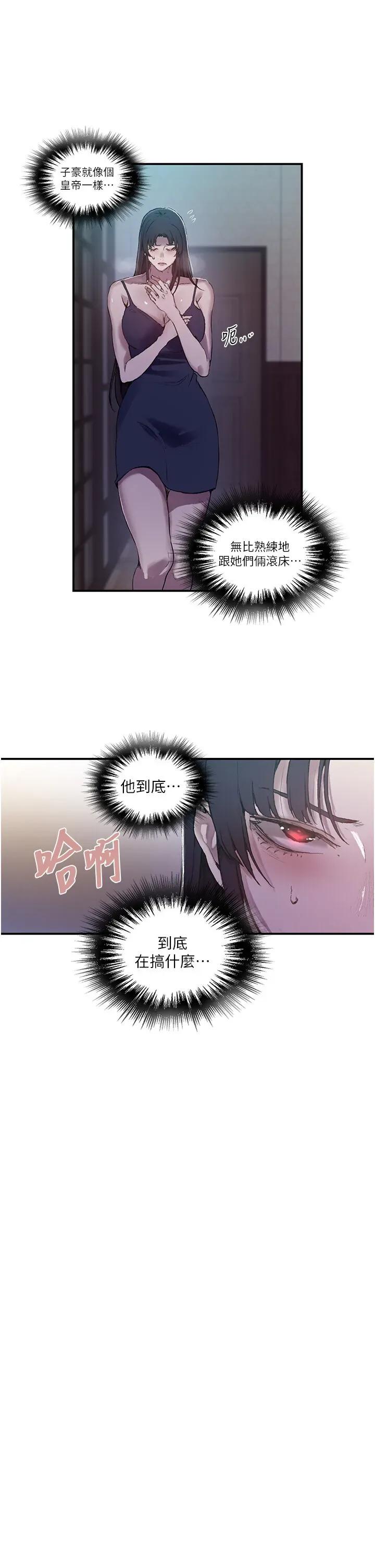 秘密教学 秘密教学 280 第21页