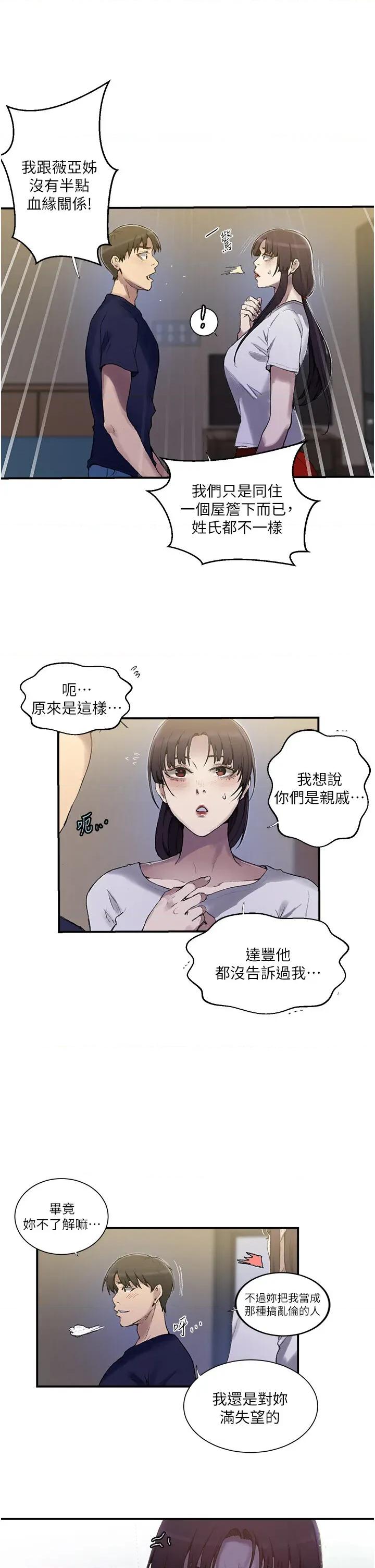 秘密教学 秘密教学 280 第29页