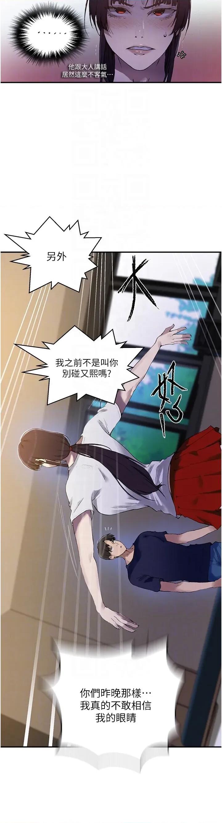秘密教学 秘密教学 280 第30页