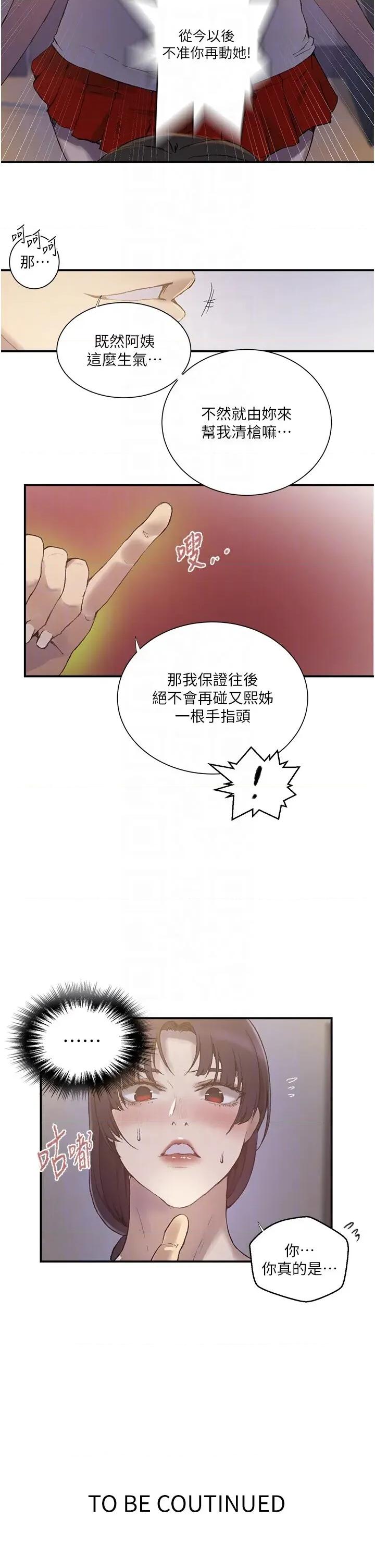 秘密教学 秘密教学 280 第32页