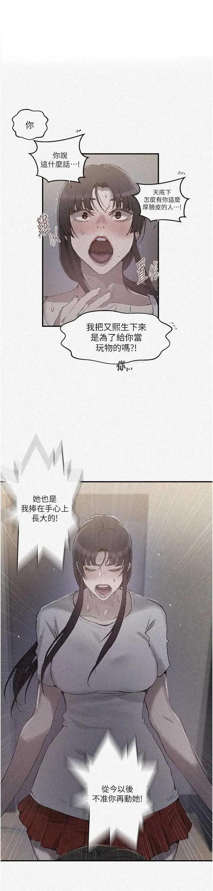秘密教学 秘密教学 281 第1页