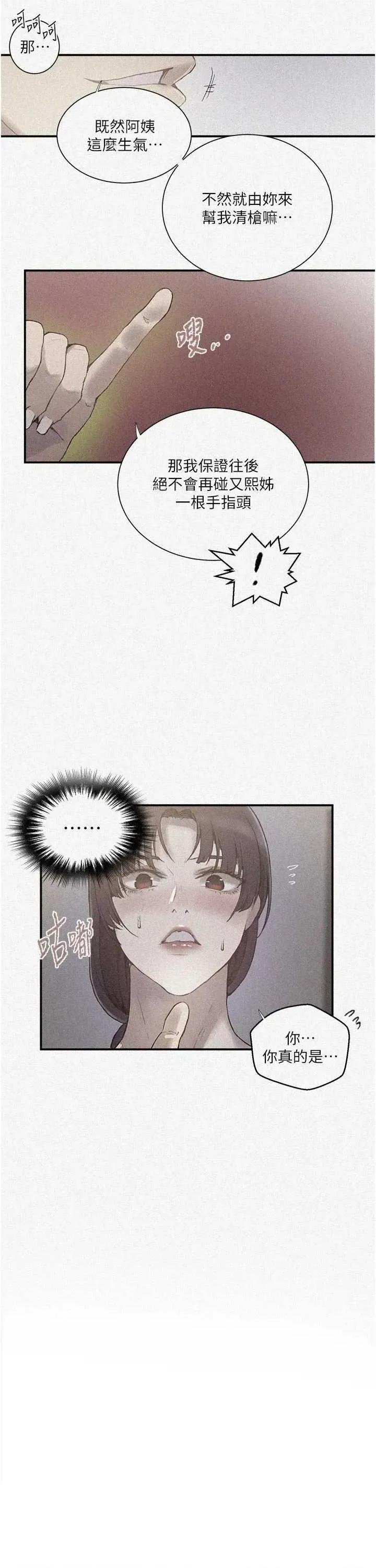 秘密教学 秘密教学 281 第2页