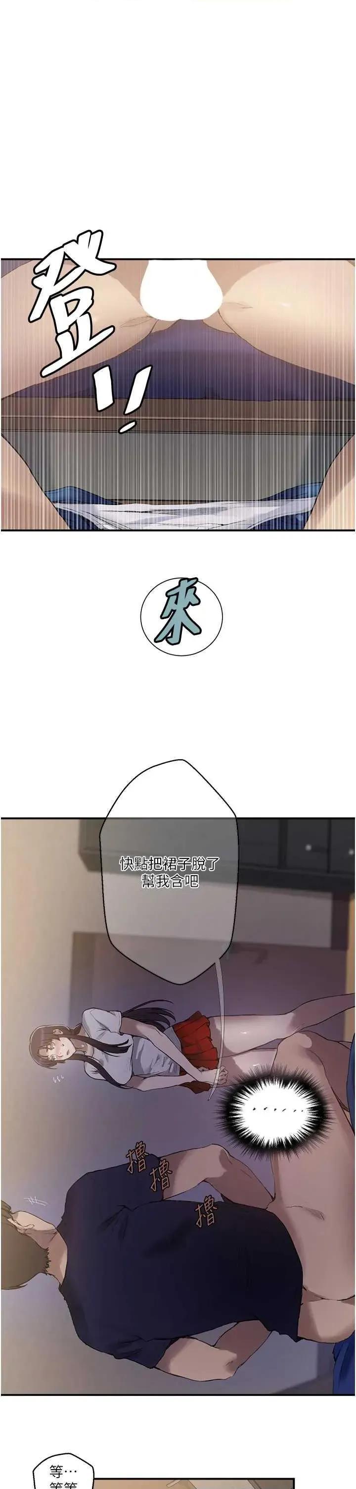 秘密教学 秘密教学 281 第4页