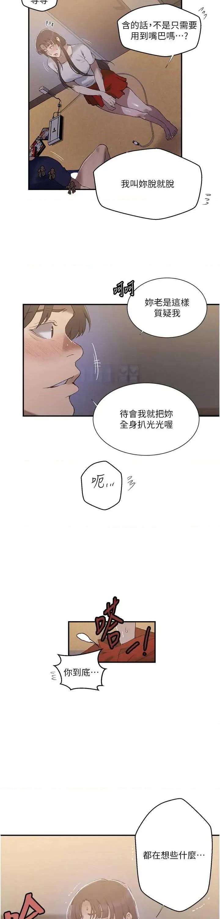 秘密教学 秘密教学 281 第5页