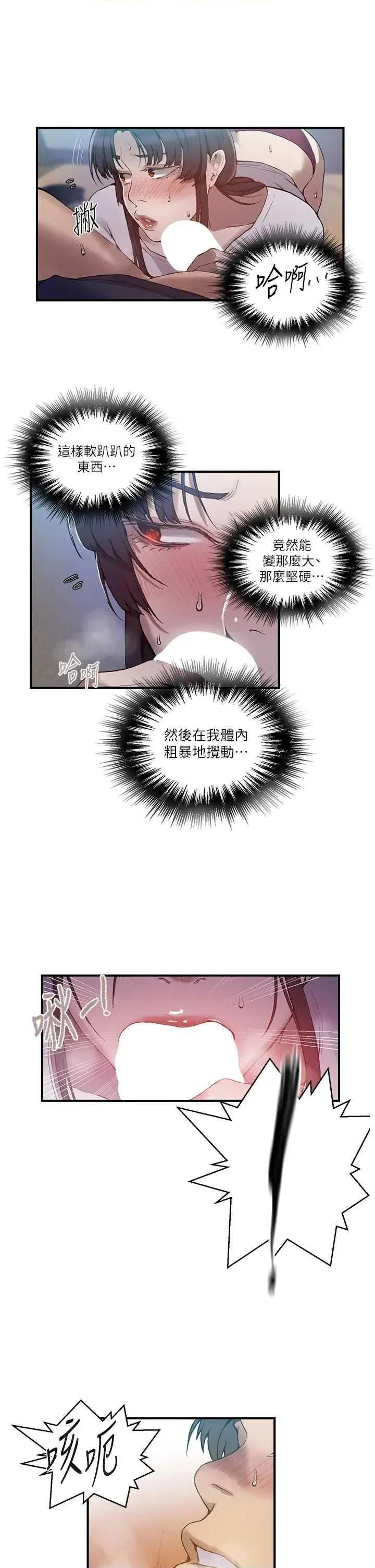 秘密教学 秘密教学 281 第7页