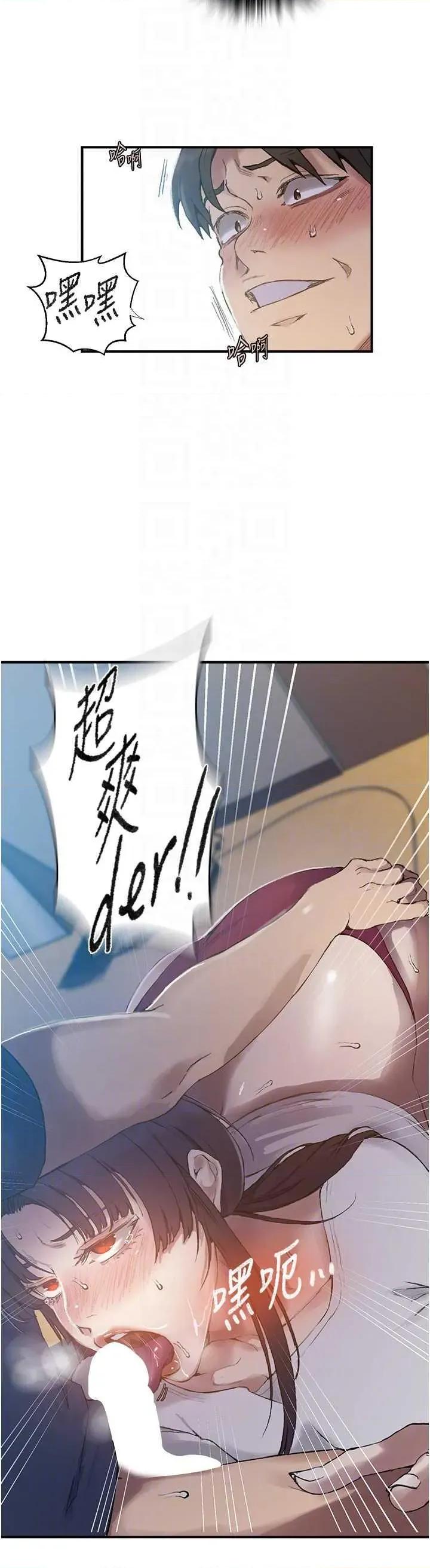 秘密教学 秘密教学 281 第10页
