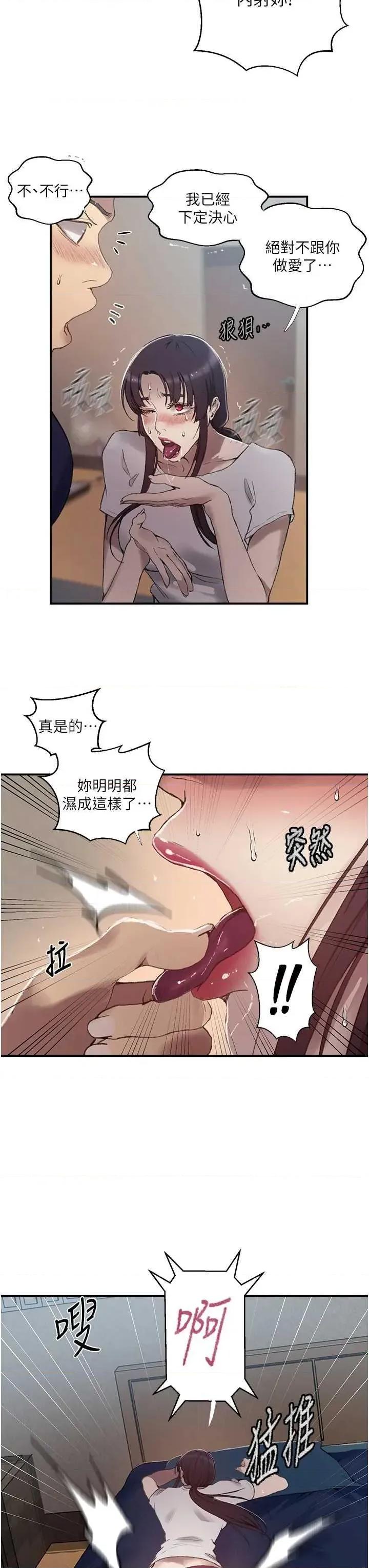秘密教学 秘密教学 281 第13页