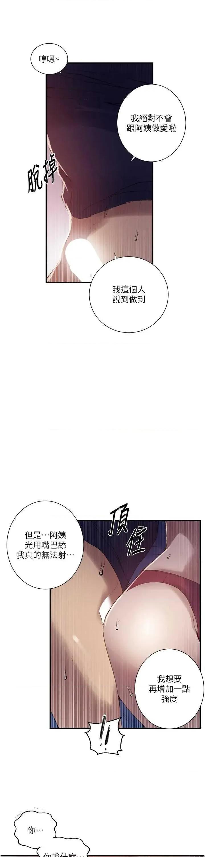 秘密教学 秘密教学 281 第17页