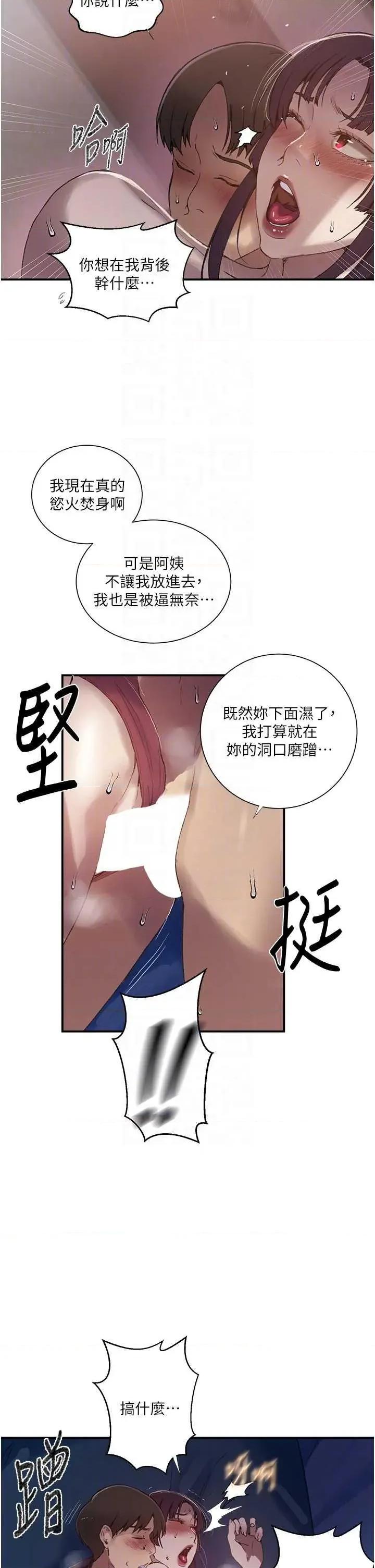 秘密教学 秘密教学 281 第18页