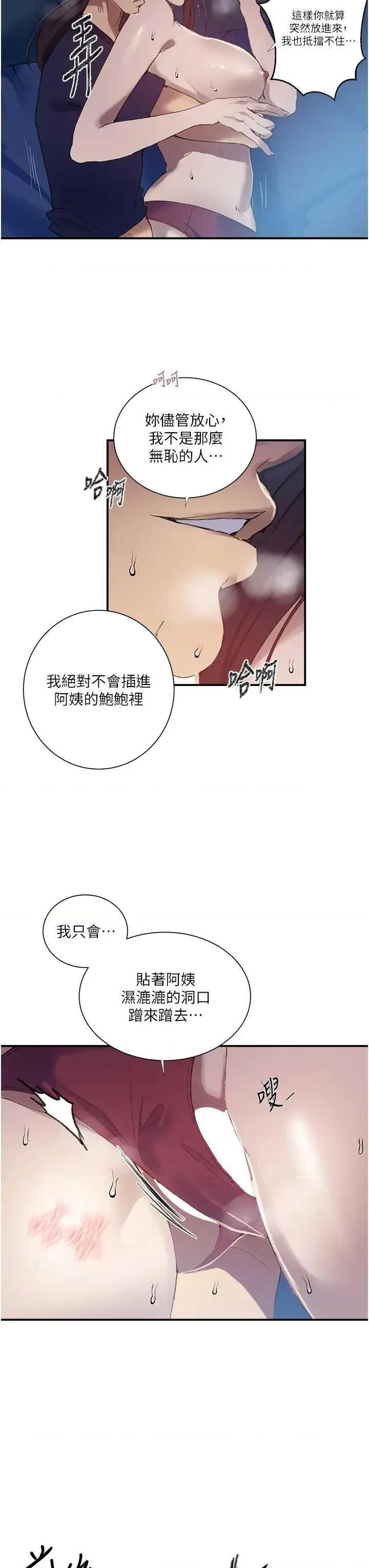 秘密教学 秘密教学 281 第19页