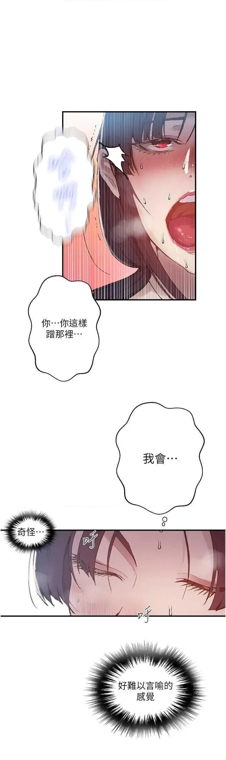 秘密教学 秘密教学 281 第21页