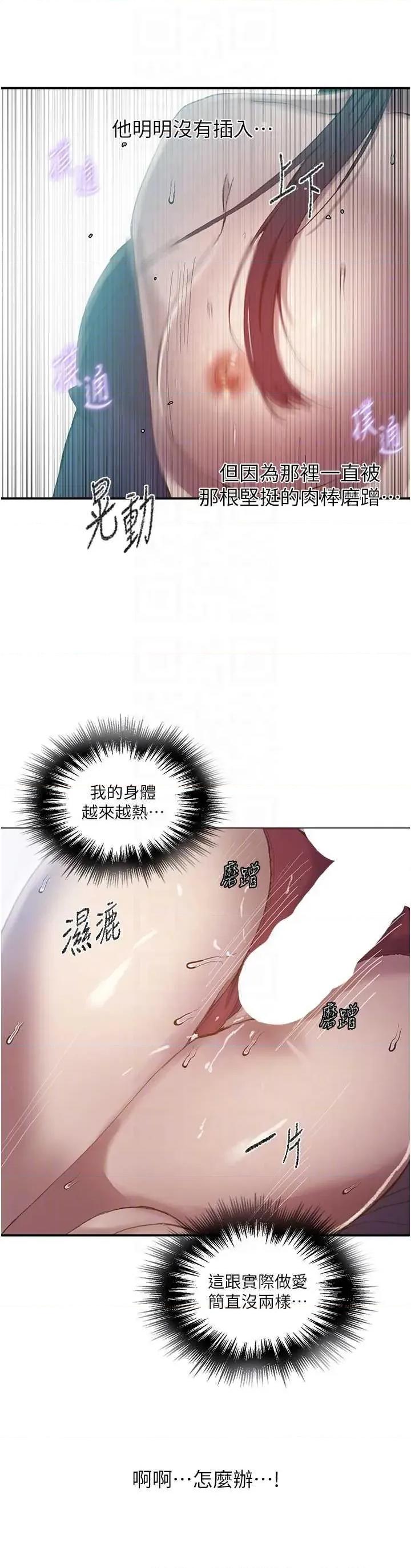 秘密教学 秘密教学 281 第22页