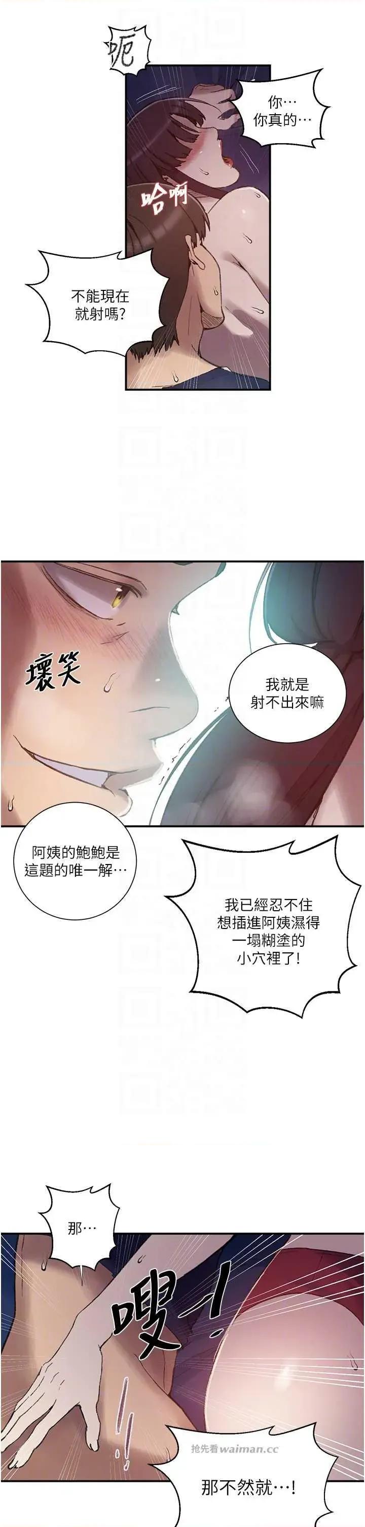 秘密教学 秘密教学 282 第10页