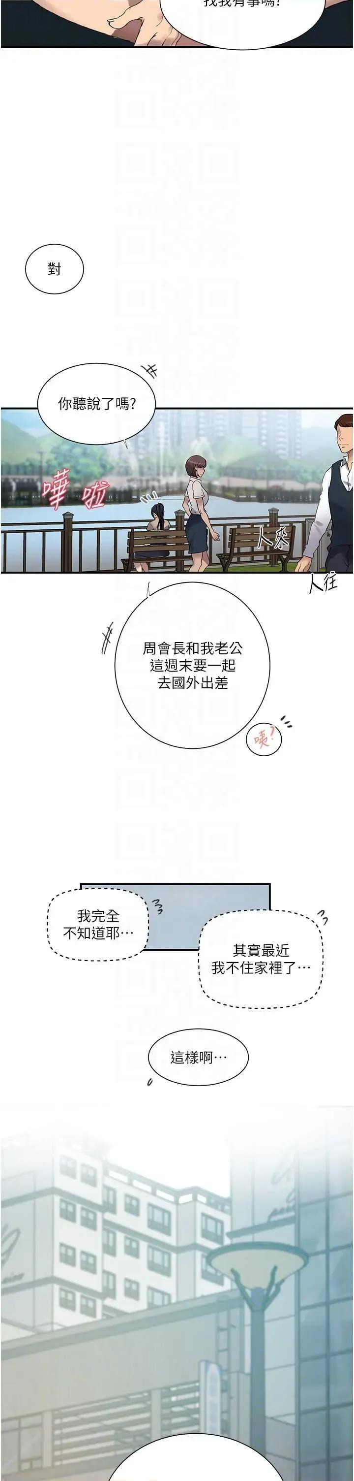 秘密教学 秘密教学 283 第10页