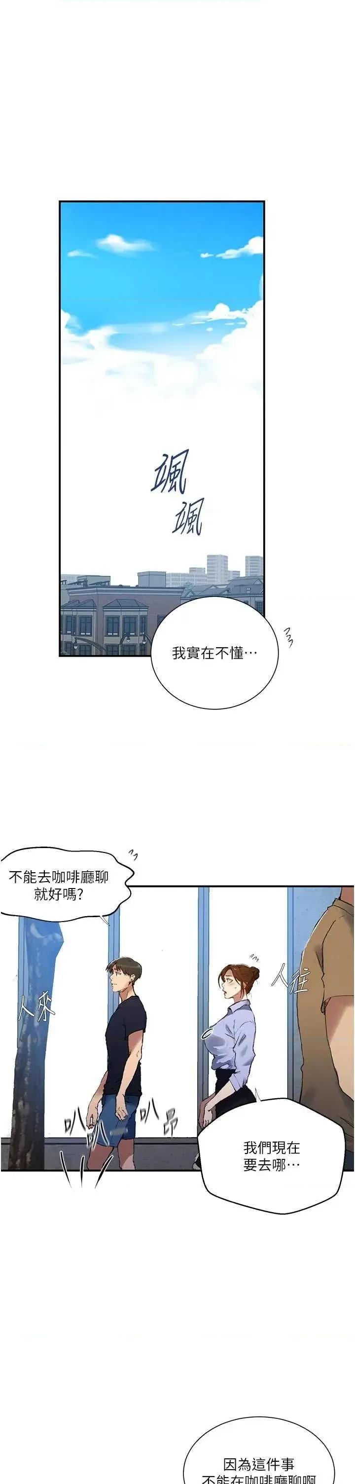 秘密教学 秘密教学 283 第20页