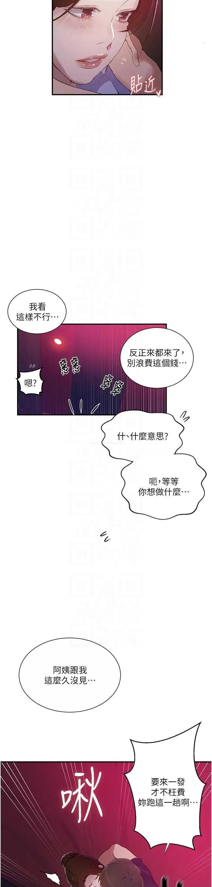 秘密教学 秘密教学 283 第28页