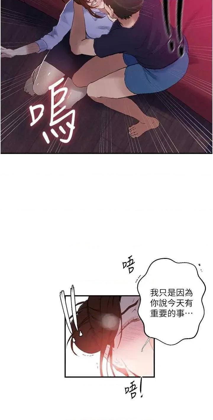 秘密教学 秘密教学 283 第29页