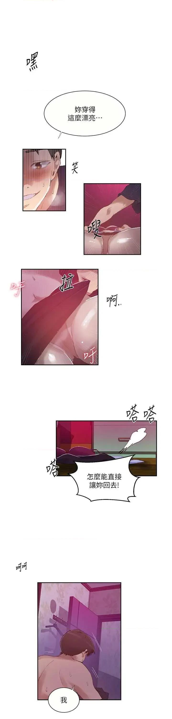 秘密教学 秘密教学 284 第4页