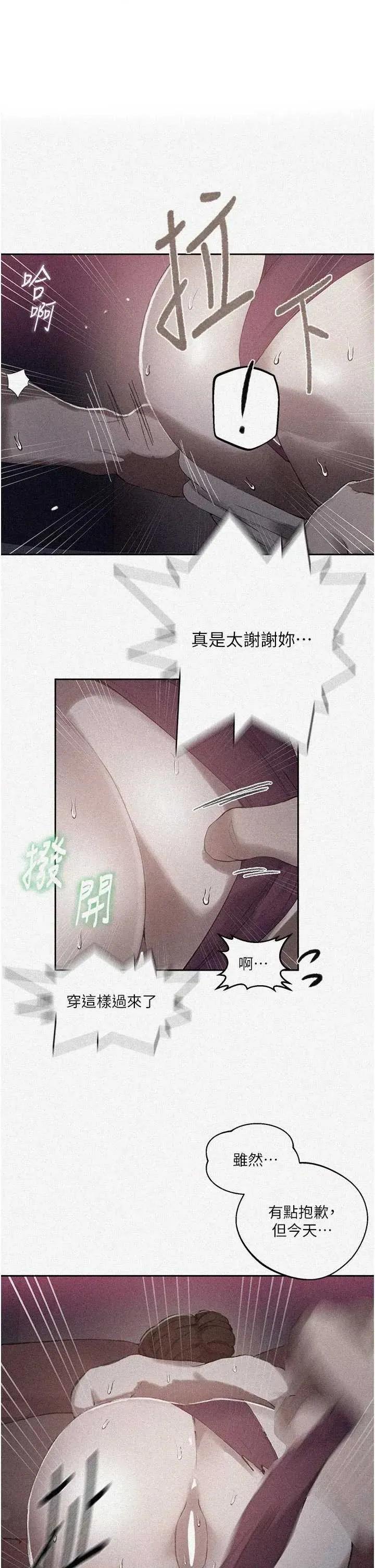 秘密教学 秘密教学 285 第1页