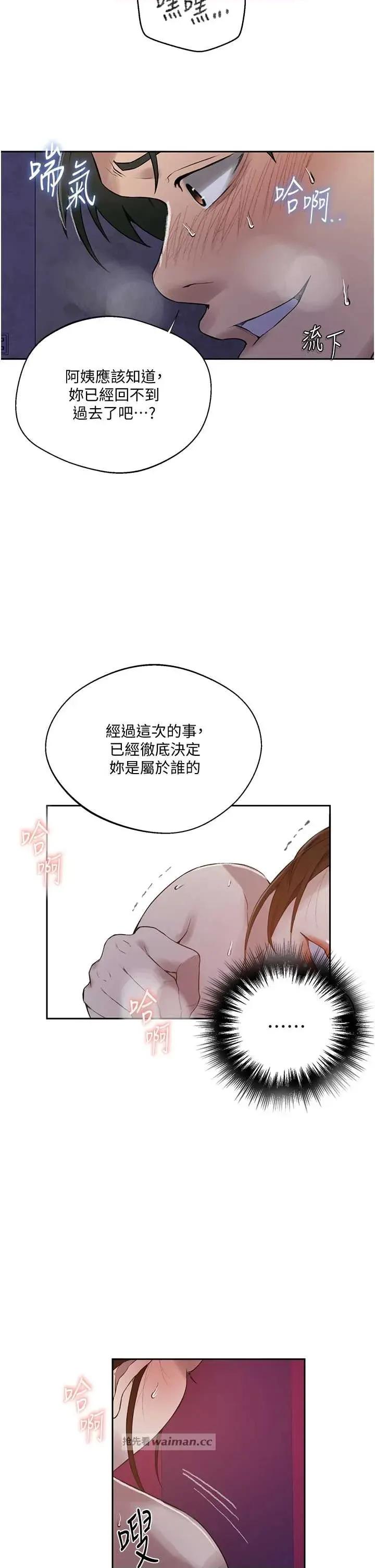 秘密教学 秘密教学 285 第16页