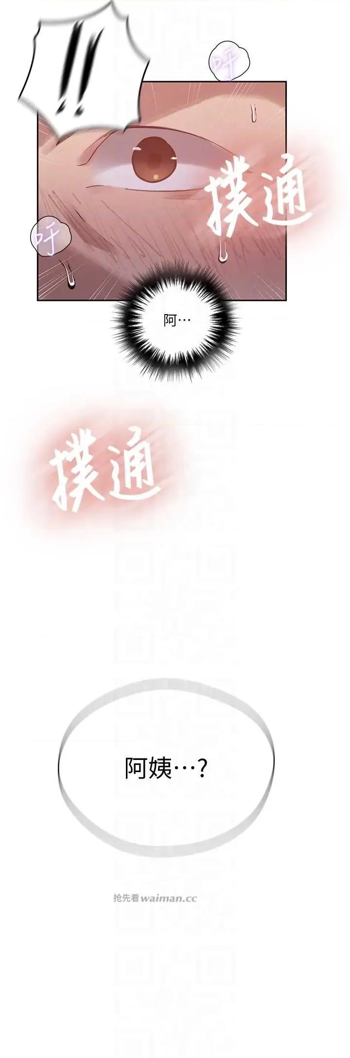 秘密教学 秘密教学 285 第18页