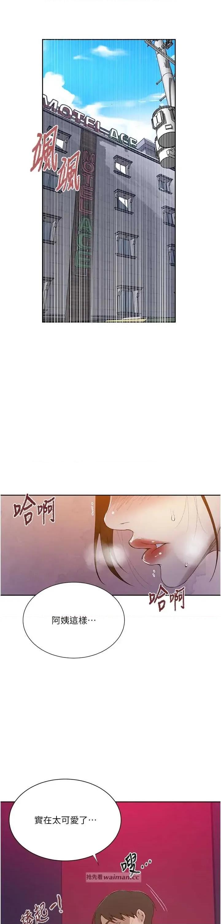 秘密教学 秘密教学 285 第19页
