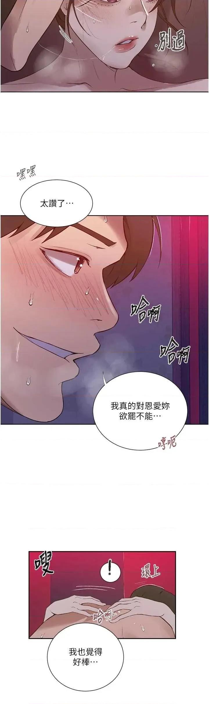 秘密教学 秘密教学 285 第23页