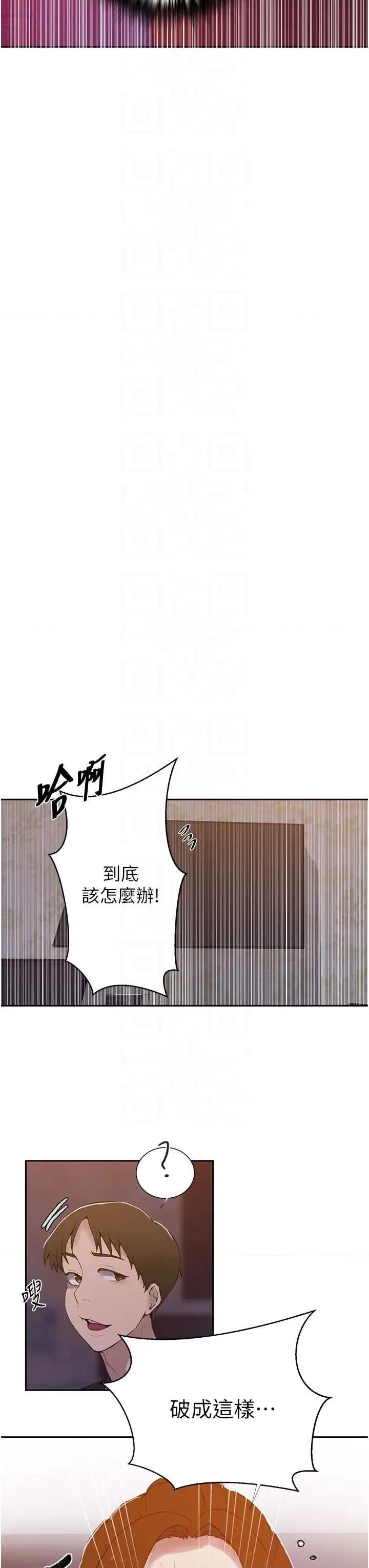 秘密教学 秘密教学 285 第26页