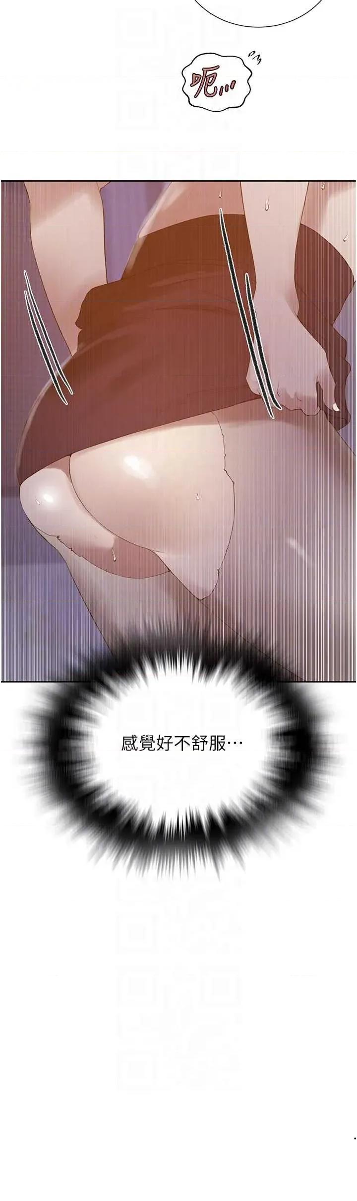秘密教学 秘密教学 285 第28页