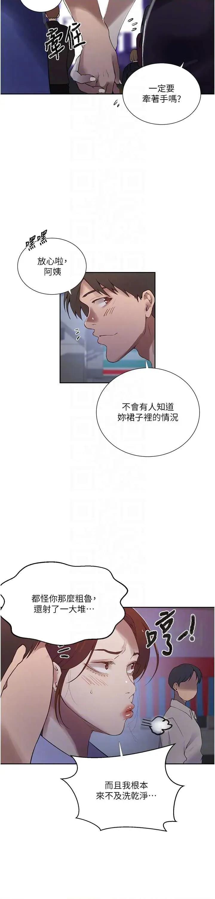 秘密教学 秘密教学 285 第30页