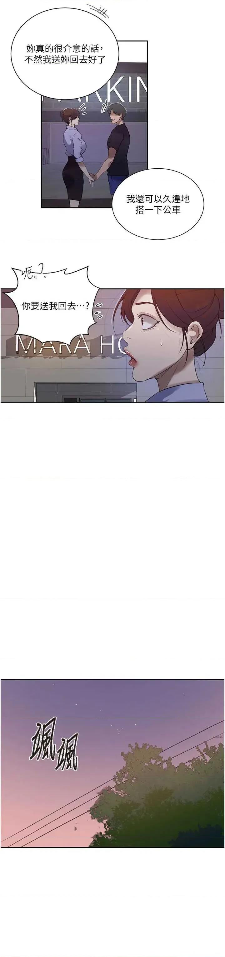 秘密教学 秘密教学 285 第31页