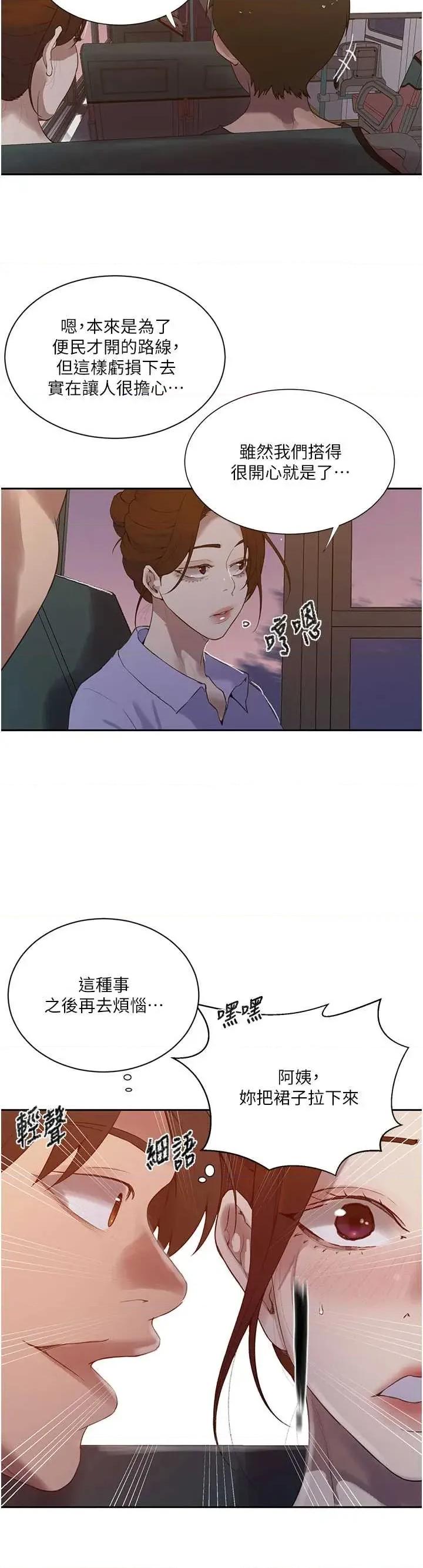 秘密教学 秘密教学 285 第33页