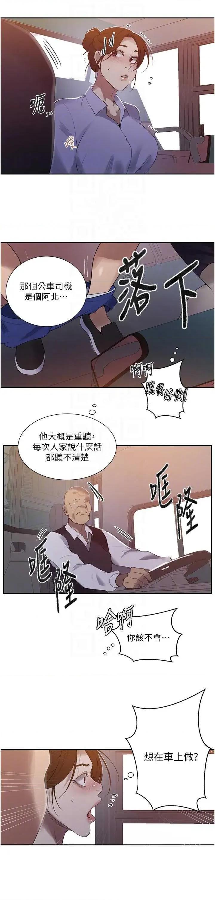秘密教学 秘密教学 285 第34页