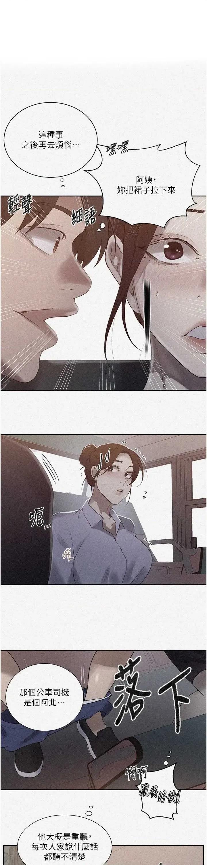 秘密教学 秘密教学 286 第1页