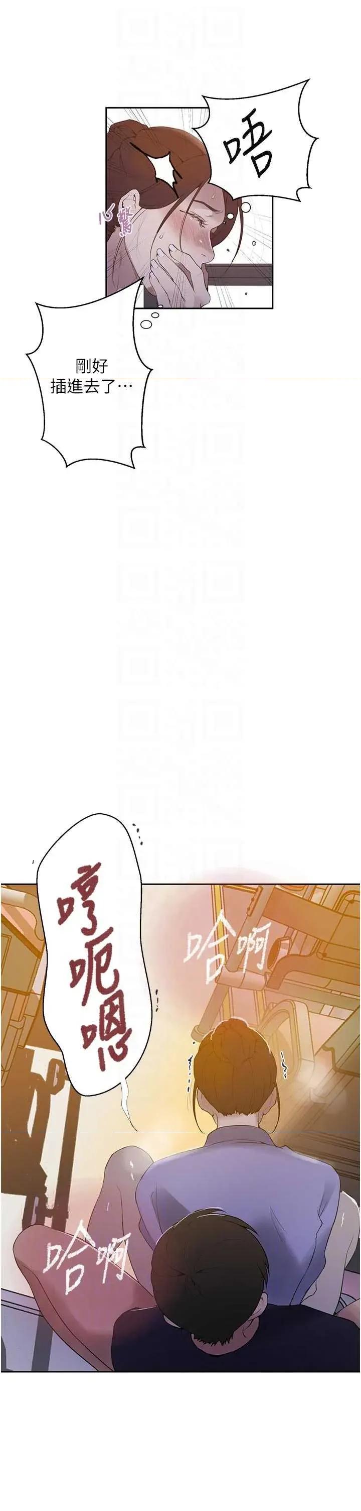 秘密教学 秘密教学 286 第10页
